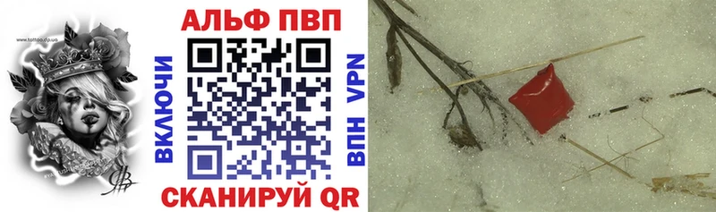 APVP VHQ Ливны