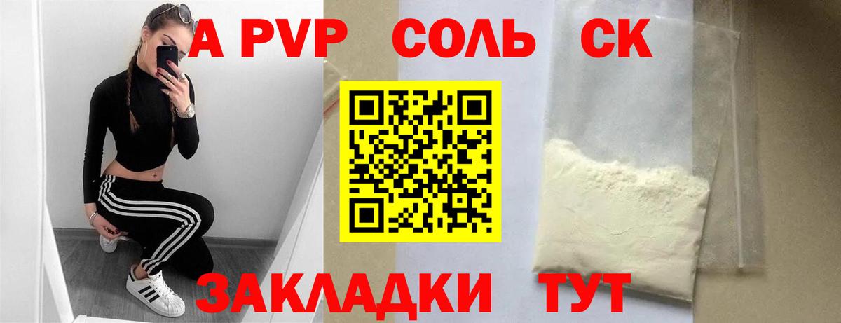 Ливны  Alpha-PVP крисы CK  Alfa_PVP СК  APVP СК КРИС  Вход с VPN 