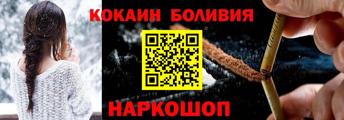 КОКАИН FishScale Ливны