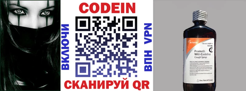 Кодеиновый сироп Lean напиток Lean (лин)  Ливны 