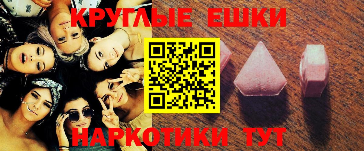 ЭКСТАЗИ 99%  Вход с VPN  Экстази  Ливны  Экстази XTC 