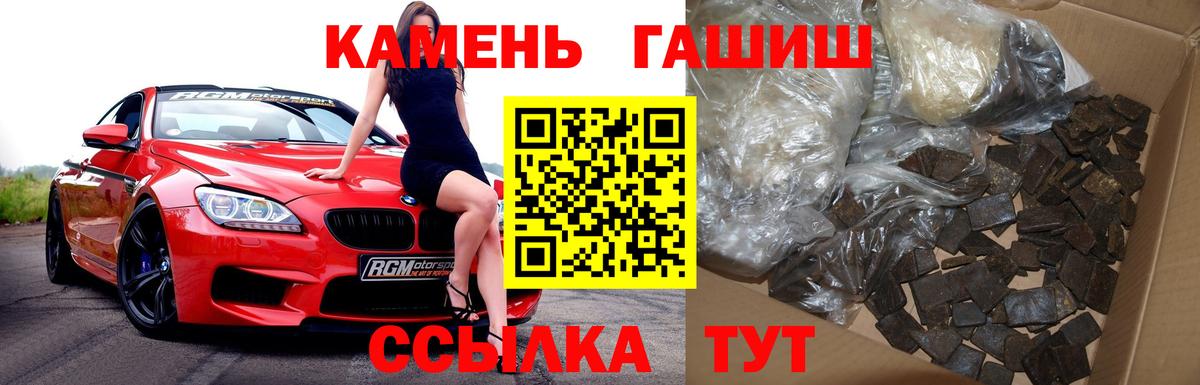Ливны  ГАШ 40% ТГК  ГАШ  ГАШИШ индика сатива  Вход с VPN 