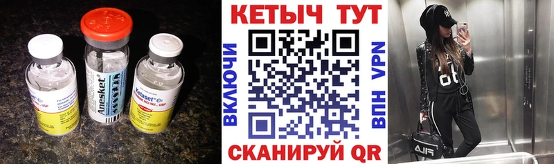 закладка Ливны КЕТАМИН ketamine