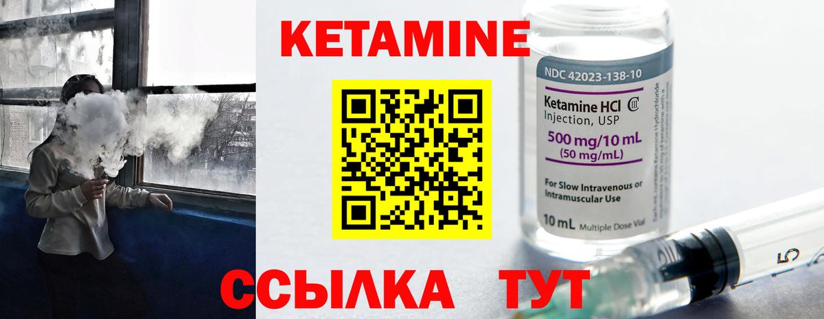 Ливны  КЕТАМИН ketamine  нарко площадка как зайти  Вход с VPN  КЕТАМИН ketamine 