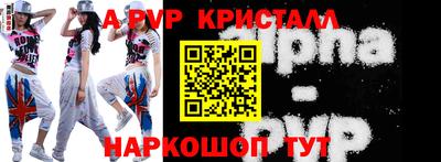 альфа пвп Дубна