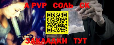 ALPHA PVP Заволжье