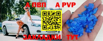 ALPHA PVP Заволжье