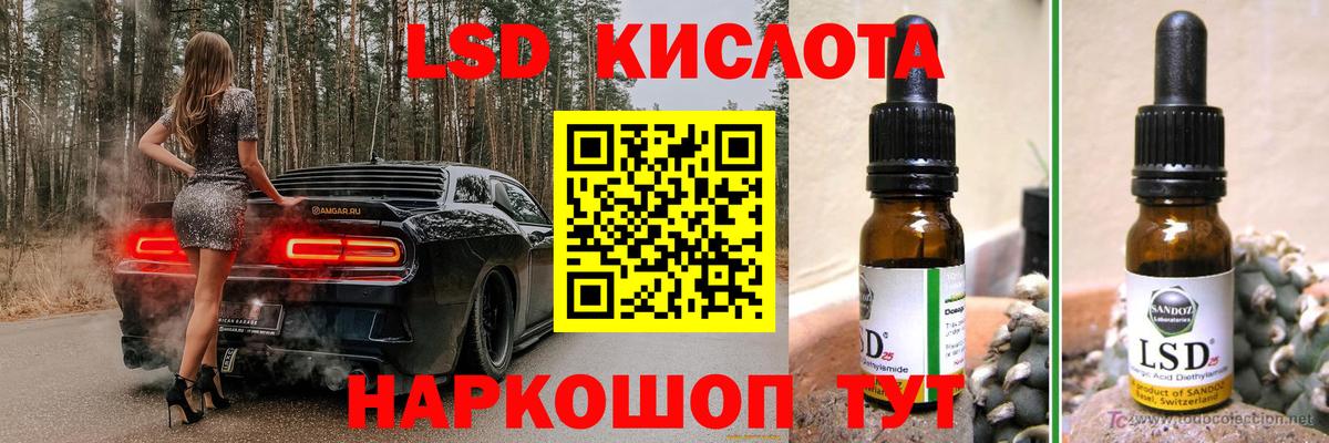 LSD-25 экстази кислота Ливны