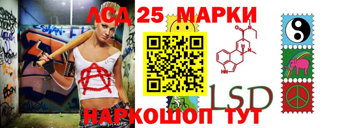 Лсд 25 экстази кислота  LSD-25 экстази кислота  Ливны  Вход с VPN 