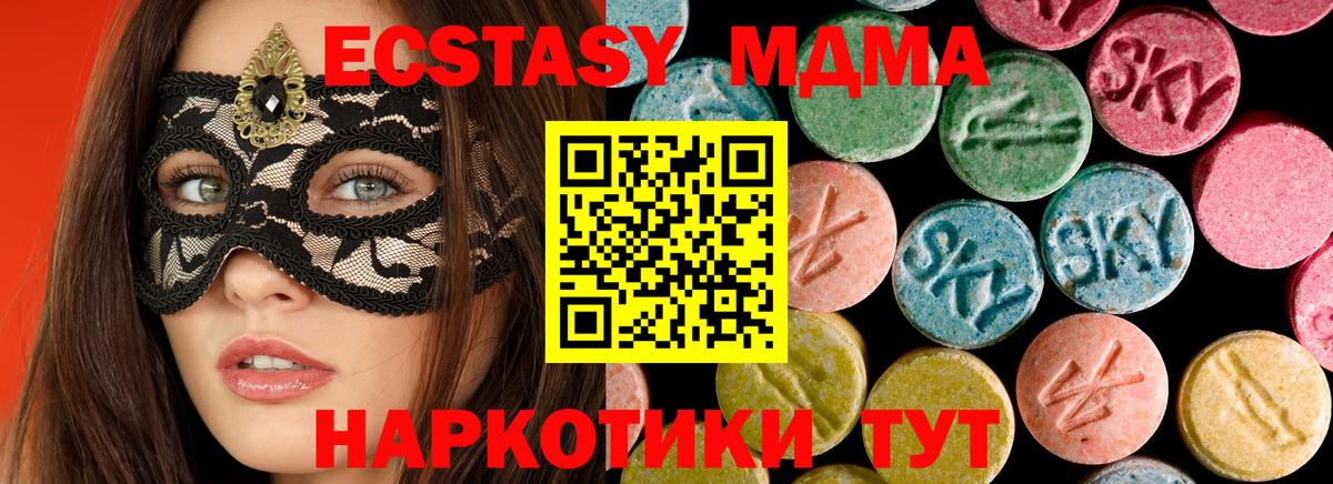 МДМА кристаллы  Вход с VPN  MDMA Molly  MDMA  Ливны 