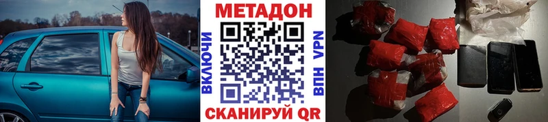 Метадон кристалл  Ливны 
