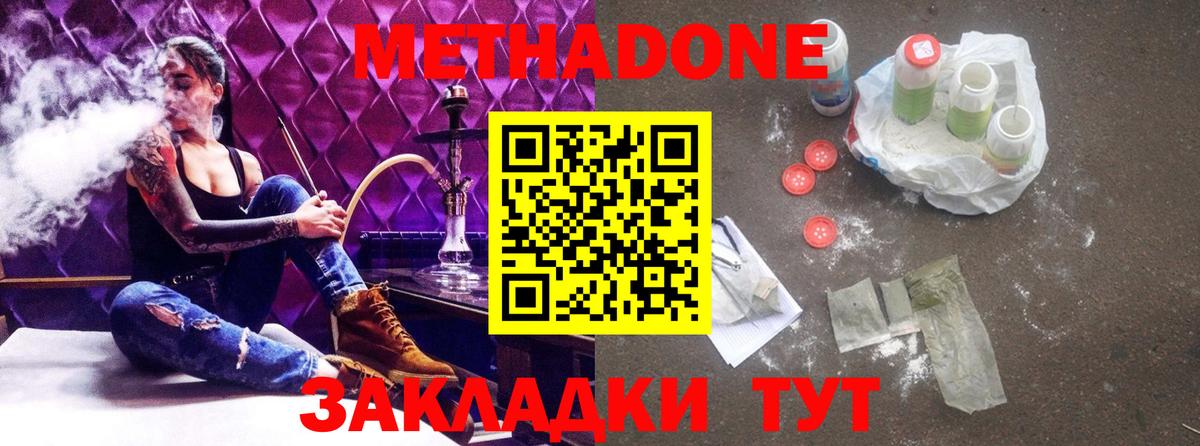 Ливны  кракен ТОР  Вход с VPN  МЕТАДОН белоснежный  МЕТАДОН methadone 