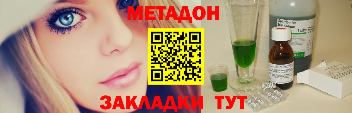 Метадон мёд Ливны