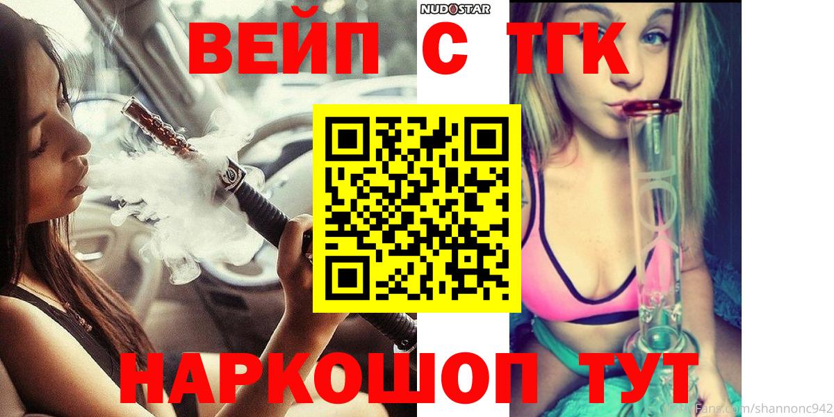 Дистиллят ТГК THC oil Ливны