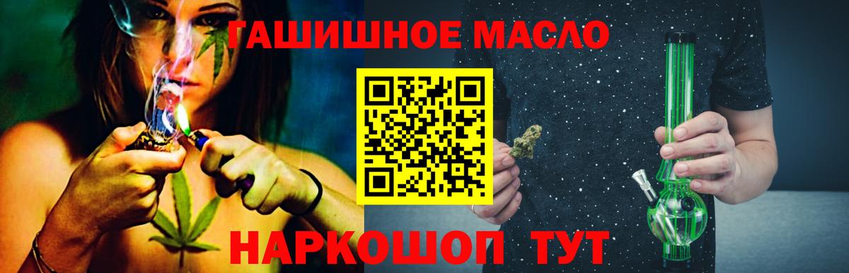ТГК гашишное масло  Вход с VPN  Ливны  Дистиллят ТГК вейп с тгк 